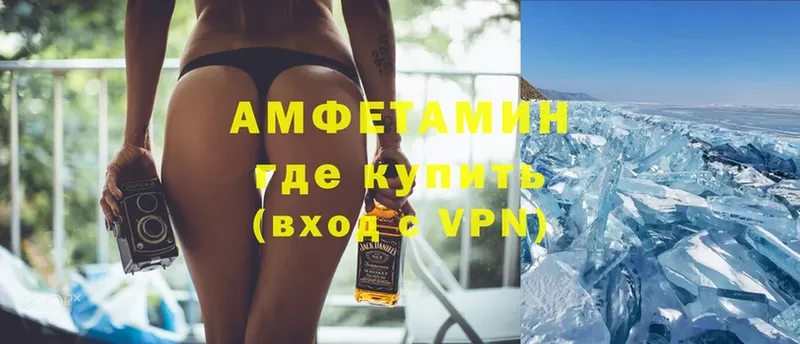 Amphetamine 97%  где купить наркоту  Звенигород 