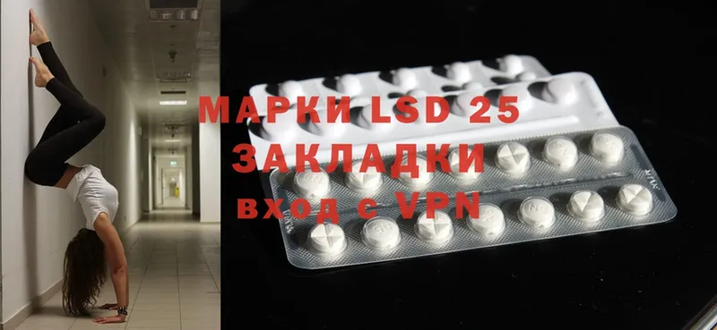 купить закладку  Звенигород  LSD-25 экстази ecstasy 