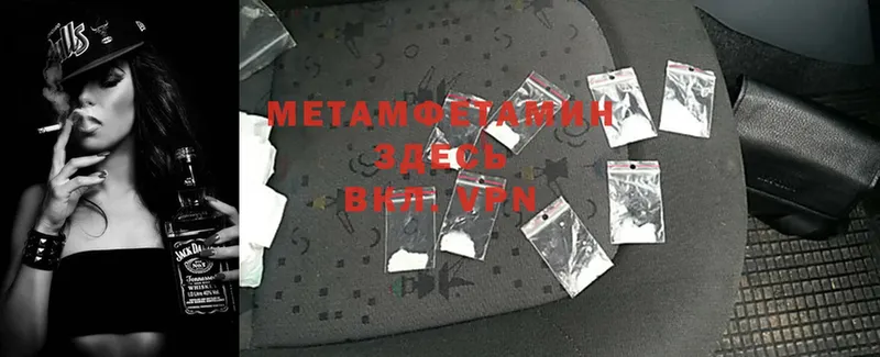 Первитин Methamphetamine  OMG маркетплейс  Звенигород 