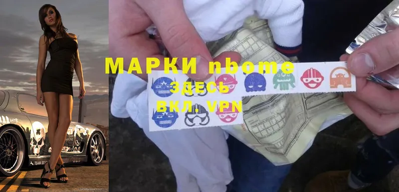 купить наркотики цена  Звенигород  Марки NBOMe 1,5мг 